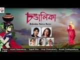 Chandalika | Tagore Dance Drama | Shaan | Jayati Chakraborty | Tapati Dhar | Arup | Arnab