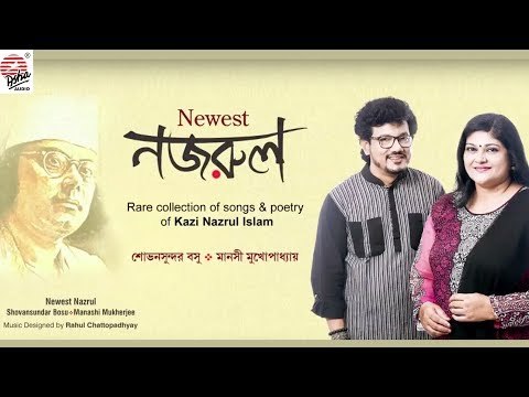 Newest Nazrul | Songs & Recitation | Shovansundar | Manashi | Kazi Nazrul Islam