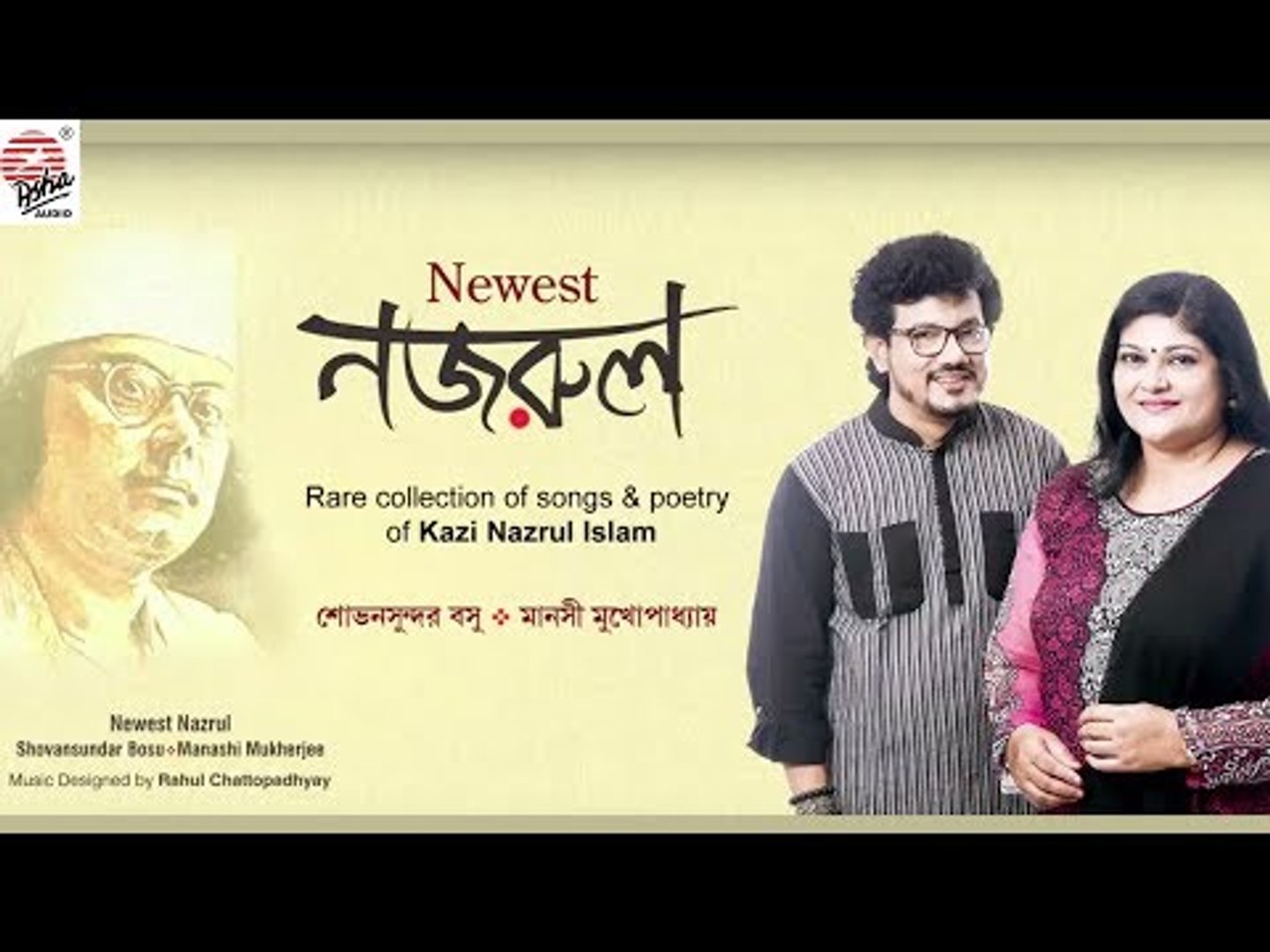 ⁣Newest Nazrul | Songs & Recitation  | Shovansundar | Manashi | Kazi Nazrul Islam