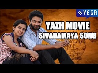 Yazh Movie - Sivanamaya Video Song HD - "யாழ்" - சிவனமைய பாடல்