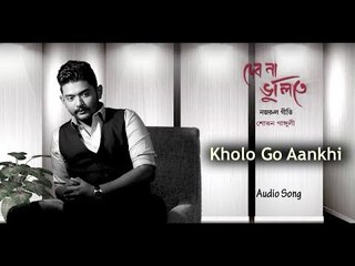 Kholo Go Aankhi | Audio Song | Debona Bhulite | Shovan Ganguly | Nazrul Geeti