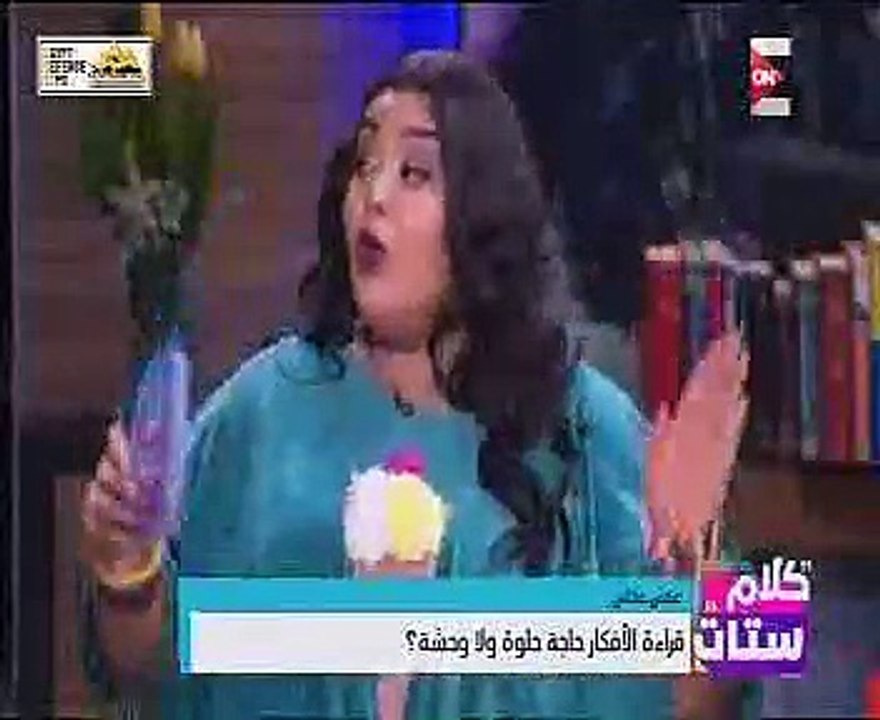 "كلام ستات" يطرح سؤال:"قراءة الأفكار حاجة حلوة...