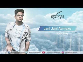 Jani Jani Aamake | Audio Song | Bohemian | Durnibar