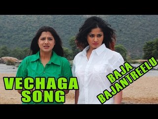 Baja Bajantreelu Telugu Movie : Vechaga Song - Namitha, Kiran Rathod, Meghna