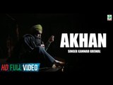 Kanwar Grewal | Brand New Song Akhan | Official Full HD | Latest Punjabi Songs | Finetone