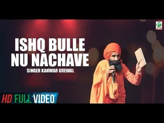 Kanwar Grewal | Full Song | Ishq Bulleh Nu Nachave | Latest Punjabi Song 2018 | Finetone Music