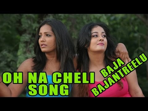 Baja Bajantreelu Telugu Movie : Oh Na Cheli Song - Namitha, Kiran Rathod, Meghna