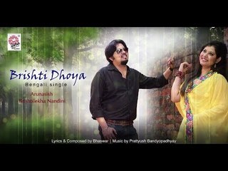 Brishti Dhoya | Audio Song | Brishtilekha Nandini, Arunasish | Prattyush Bandopadhyay