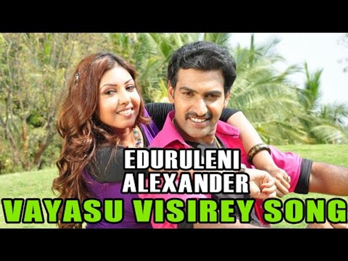 Eduruleni Alexander Telugu Movie : Vayasu Visirey Song