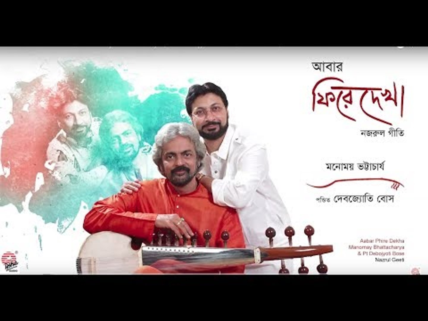 ⁣Abaar Phire Dekha | Manomay Bhattacharya , Pt. Debojyoti Bose | Full Album | Nazrul Geeti