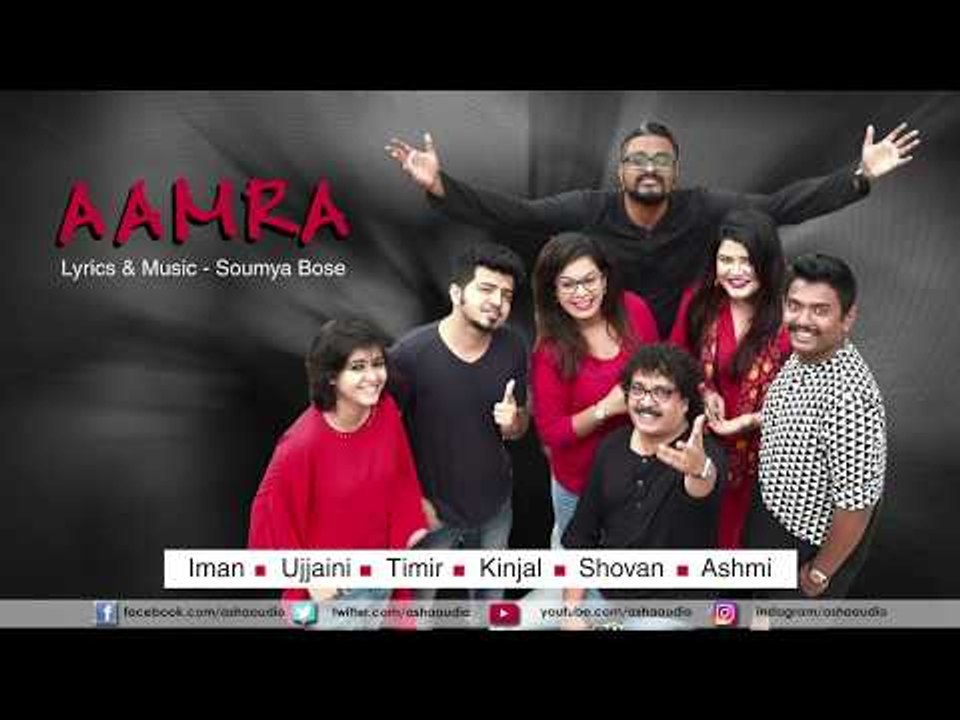 Aamra | Full Album | Iman , Timir , Ujjaini , Shovan , Kinjal , Ashmi | Soumya Bose | Bengali Songs