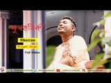 Pujabarshiki | Shovan Ganguly | Mahalaya Special
