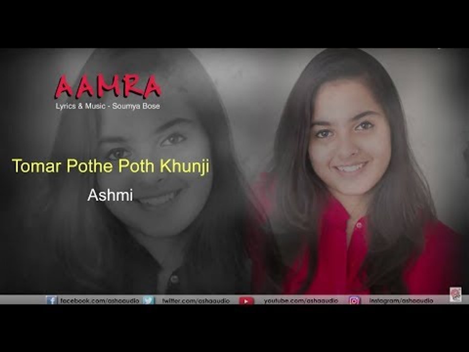 Tomar Pothe Poth Khunji | Audio Song | Aamra | Ashmi