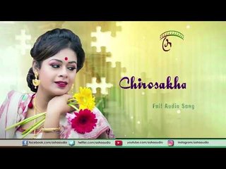 Chirosakha Hey | Setu | Iman Chakraborty | Rabindrasangeet