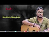 Raat Kalo Akash Buke | Audio Song  | Aamra | Timir Biswas | Soumya Bose