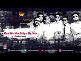 Maa Go Muchhiye De Mor | Audio Song | Shyama Sangeet | Project Maya