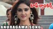 Top Rankers Telugu Movie : Anuragama Song