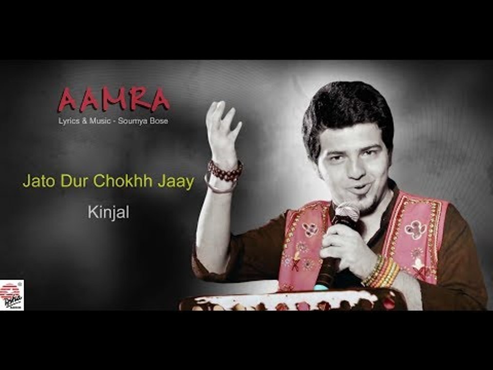 Jato Dur Chokhh Jaay | Aamra | Kinjal | Audio Song | Soumya Bose