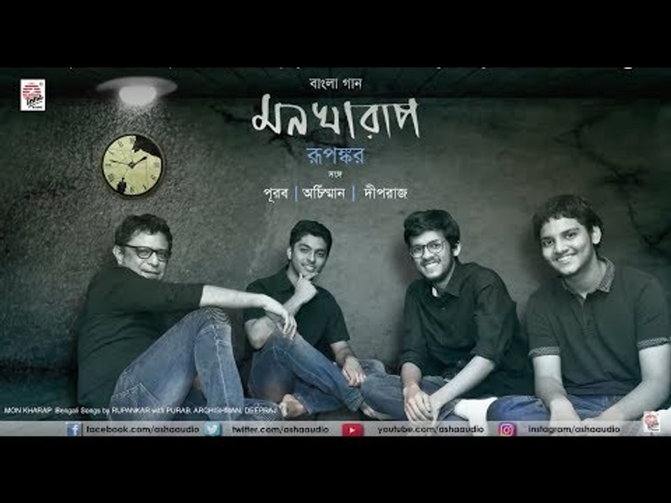 Mon Kharap | Full Album | Rupankar | Purab , Deepraj , Archishman | New Bengali Songs