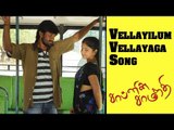 Chaplin Samanthi Tamil Movie : Vellayilum Vellayaga Song