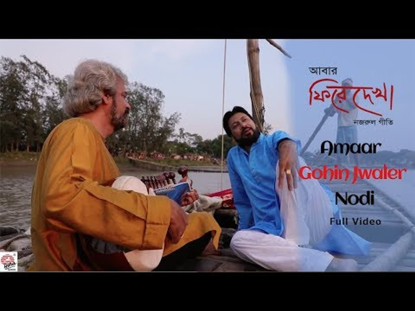 ⁣Amaar Gohin Jwaler Nodi | Full Video | Abaar Phire Dekha | Manomay Bhattacharya , Pt. Debojyoti Bose