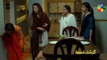 Bisaat e Dil Epi 12 HUM TV Drama 4 December 2018