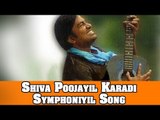 Shiva Poojayil Karadi Tamil Movie : Symphoniyil Song