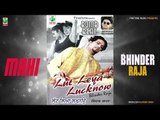 Bhinder Raja | Mahi | (Full Audio Song) | Sukhpal Sukh | Old Superhit Punjabi Songs | Finetone