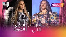 #MBCTrending - بيونسي تحتفل بالذكرى المئوية لنلسون مانديلا