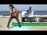 Ennamo Nadakkudhu Tamil Movie : Oora Kanne Saachi Song