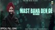Mast Reloaded | Kanwar Grewal | Offiical Full Song | Latest Punjabi Songs 2017 | Finetone