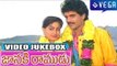 Janaki Ramudu Telugu Movie Full Video Songs Jukebox : Nagarjuna, Vijayashanti