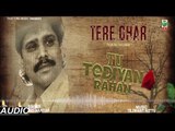 Dilshad Akhtar | Tu Tediyan Rahan | (Full Audio Song) | Latest Punjabi Sad Songs 2017 | Finetone