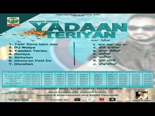 Mandeep Singh | Album Yadaan Teriyan Teaser | Sukhpal Sukh | Finetone | 2017