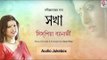 Sokha | Sispiya Banerjee | Rabindrasangeet | Devjit Roy