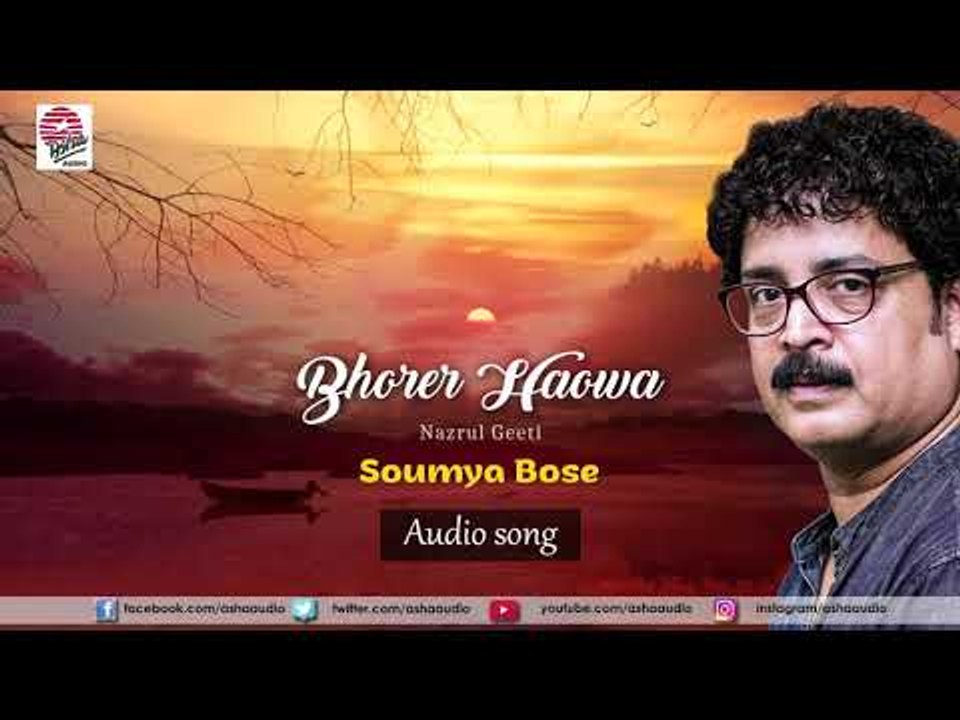 Bhorer Haowa- Audio Song | Soumya Bose | Nazrul Geeti
