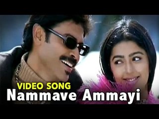 Vickoty Venkatesh & Bhoomoka || Nammave Ammayi Video Song || Vasu