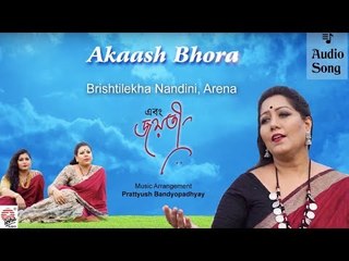 Akash Bhora Audio Song | Ebong Jayati (এবং জয়তী) | Jayati, Arena, Brishtilekha | Prattyush Banerjee