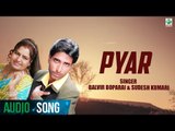 Pyar | (Audio Song) | Balvir Boparai | Sudesh Kumari | Latest Punjabi Sad Songs 2017 | Finetone