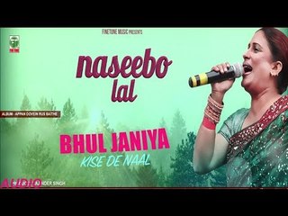 Bhul Janiya Kise De Naal | Naseebo Lal | (Audio Song) | Hit Punjabi Songs | Finetone