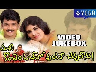 Konchem Touch Lo Unte Chepthanu Movie Full Video Songs Jukebox : Sivaji, Veda