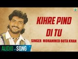 Kihre Pind Di Tu | Mohammed Buta Khan | Official Full Audio Song | Hit Punjabi Songs | Finetone