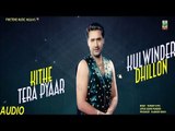 Kulwinder Dhillon | Kithe Tera Pyar | (Full Audio Song) | Latest Punjabi Songs 2017 | Finetone