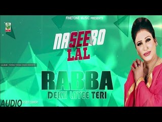Rabba Dekh Layee Teri | Naseebo Lal | (Audio Song) | Hit Punjabi Songs | Finetone