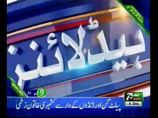 Such TV Bulletin 09pm 04 December 2018