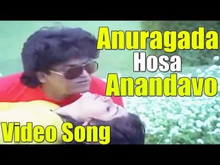 Anuragada Hosa Anandavo Video Song || Ade Raga Ade Hadu  || ShivaRajkumar,Seema