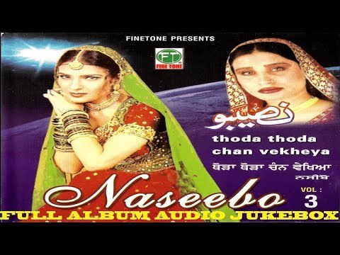 Thoda Thoda Chan Vekheya | Naseebo Lal | (Full Album Audio Jukebox) | BEST OF Naseebo Lal | Finetone