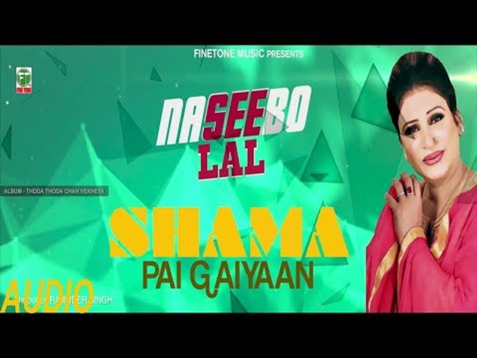 Shama Pai Gaiyaan | Naseebo Lal | (Audio Song) | Hit Punjabi Songs | Finetone