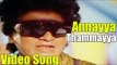 Annayya Thammayya Video Song || Ade Raga Ade Hadu  || ShivaRajkumar,Seema
