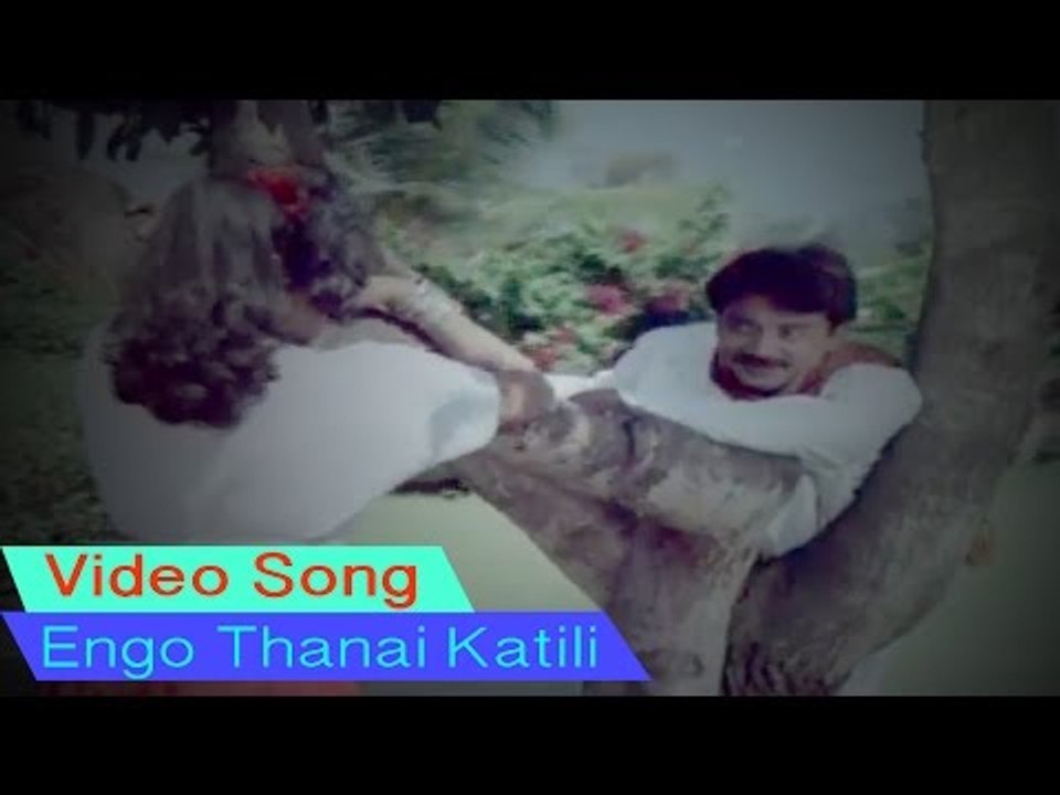 Athiradi Abhilasha Movie : Engo Thanai Katili Video Song
